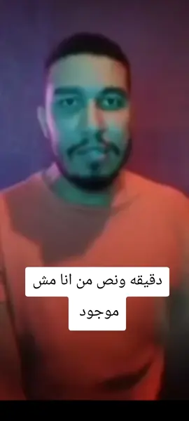 #foryou #eygpt #مؤمن_الديب #viral #مصر 