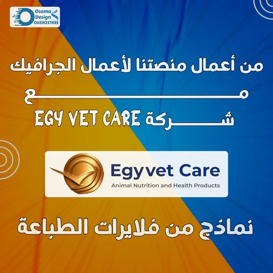 🎨 إبداع في التصميم.. ودقة في الطباعة! 💼 نماذج من أعمالنا في تصميم فلايرات الطباعة  📞 يسعدنا تواصلكم معنا لنقدّم لكم الأفضل دائمًا. #viral  #foryou  #trending  #fyp  #tiktok 