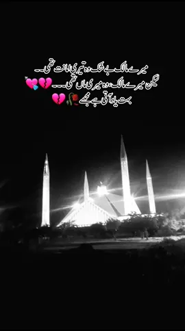 میرے مالک بے شک وہ تیری امانت تھی۔۔ لیکن  میرے مالک،وہ میری ماں تھی۔۔۔💔💘 بہت یاد آتی ہے مجھے🥀💔 #maanKbagaireid #missyoumaa💔🙏😭👈 #missyousister #missyousomuchbaba😔💖😢 #udasi 