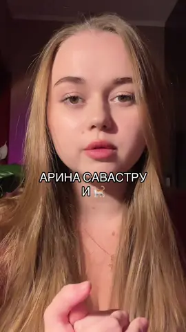 Ответ пользователю @дашулька в tгк sdesvssee #рек #рекомендации #новости #аринасавастру 