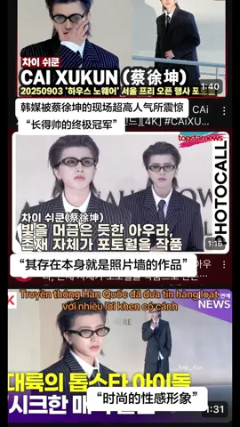 😎 #thaitukhon #kun #caixukun #genltemonsterxkun #traideptrungquoc 