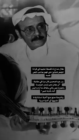 صوت الارض ❤️ #طلال_مداح 
