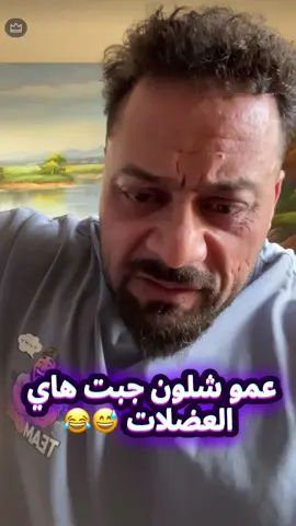 #جانتي_شعبان_نصايح💪🏾 #الشعب_الصيني_ماله_حل😂😂 #جانتي_شعبان😂 #جانتي😂😂 #جانتي_شعبان🦾 