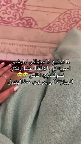 الهندول شي جميل ويختصر عليك وقت #nora_talkis🎙️ #chaldean #baby #sleep 