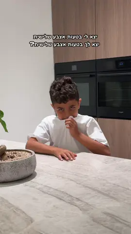 יצא לו בטעות 🤣🫣  אין גבר כזה 😍