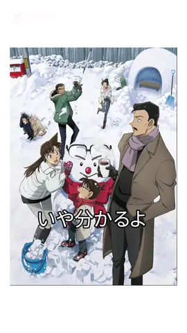 円盤情報発表されたね〜😽#名探偵コナン #隻眼の残像 #大和敢助#上原由衣 #諸伏高明