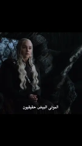 The night king 🥶#gameofthrones #team_rav❄️ #viral #fyp 