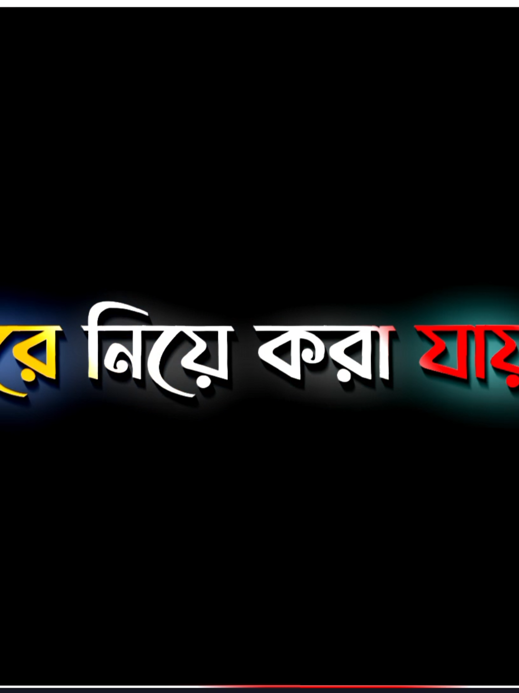 মেনশন করুন আপনার সে প্রিয় বন্ধুকে..😅🥹 #reefatlyrics 