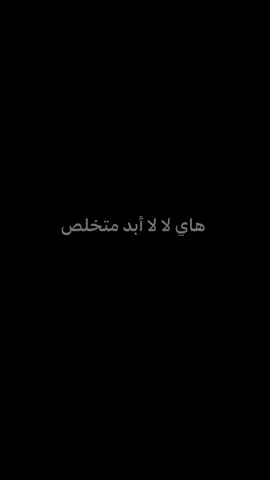 ماتخلص .  .  .  .  .  .  #سيد_فاقد #سيد_سلام_الحسيني #مالي_خلق_احط_هاشتاقات  #شعب_الصيني_ماله_حل😂😂 #شور 