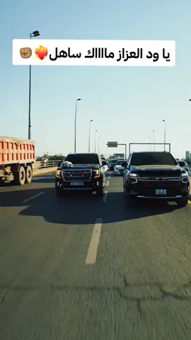 ياود العزاز ماااك ساهل❤️‍🔥✊🏽😎 #دولارات_دولارات #سيرة #هدى_عربي #اغاني_سودانية🇸🇩👌🏻_مشاهير_تكتوك #السودان @سـيᶜʲجـي😎🖤 