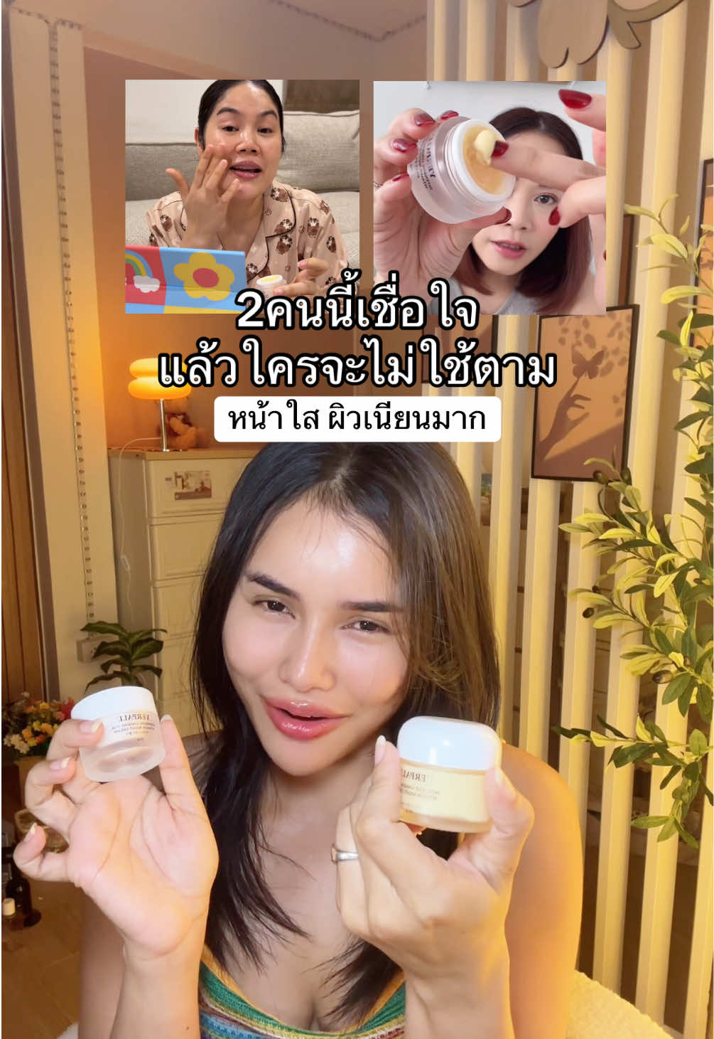 #สาวรีวิว #โสมไฮยา #yerpallthailand 