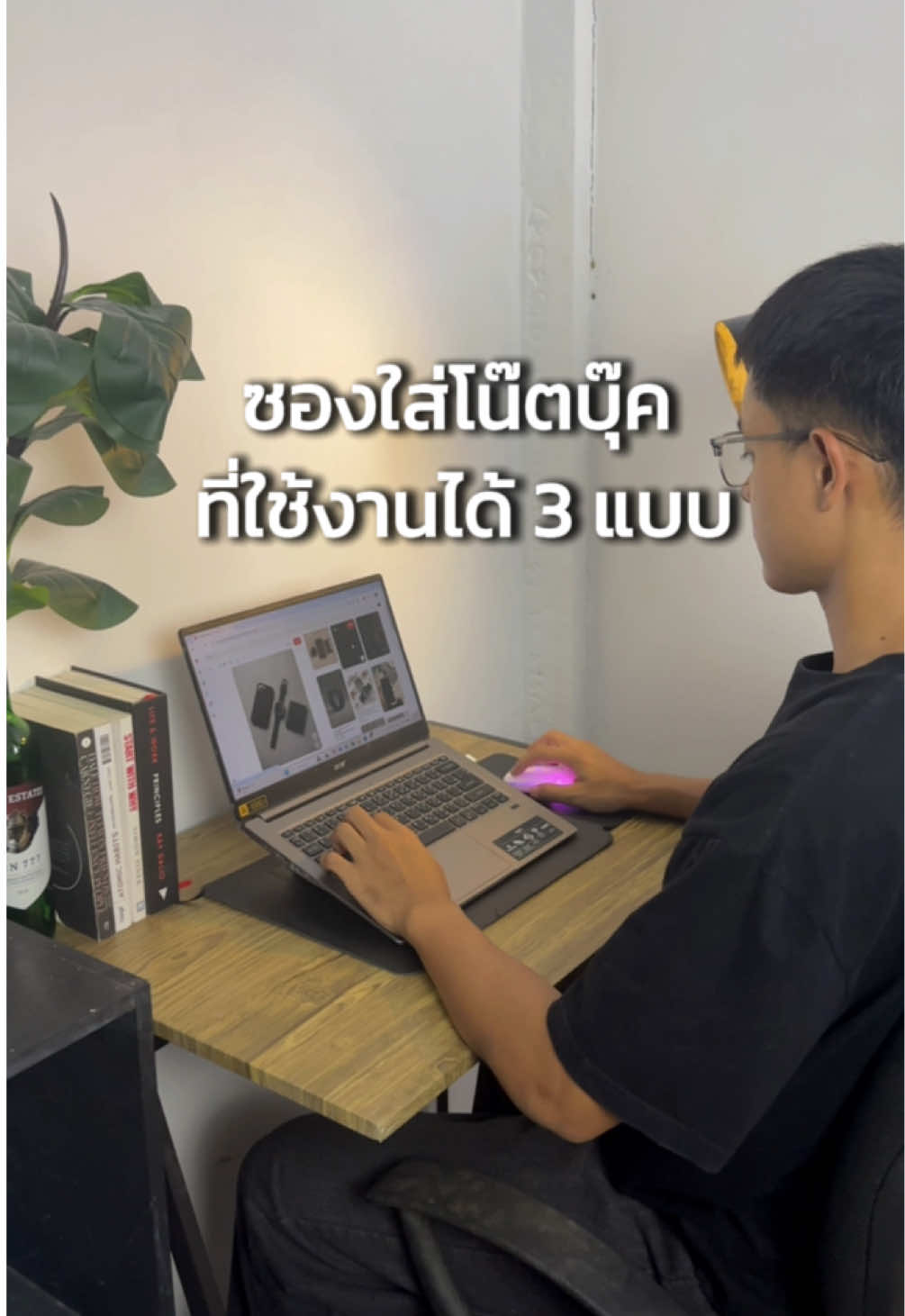 ใครที่ใช้โน๊ตบุ๊กทำงานเนี่ยตัวนี้แนะนำเลย 🫱🏻‍🫲🏼 ##macbook##โน๊ตบุ๊ค