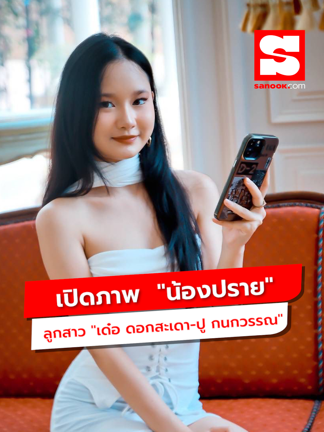 เปิดภาพ  