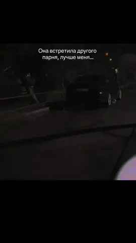 Больше не слышала у нем ❤️‍🩹