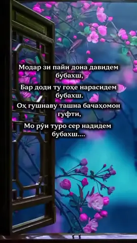 САДОИ. ДИЛ....... #viral #fyp #рекомендации #тренд2025 #таджикистан 