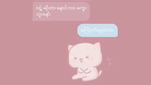 လည်စမ်း၀ဋ်တေ မင်းပဲလည်နိုင်မလား ငါပဲ ခံနိုင်မလား 🤣 #fyp #viral #trending #tiktok #
