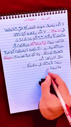 لا أحد يعرف حجم المعركة التي تخوضها في صمت 💔🤐 . . #مقولات #اقتباسات #حكم #calligraphy 