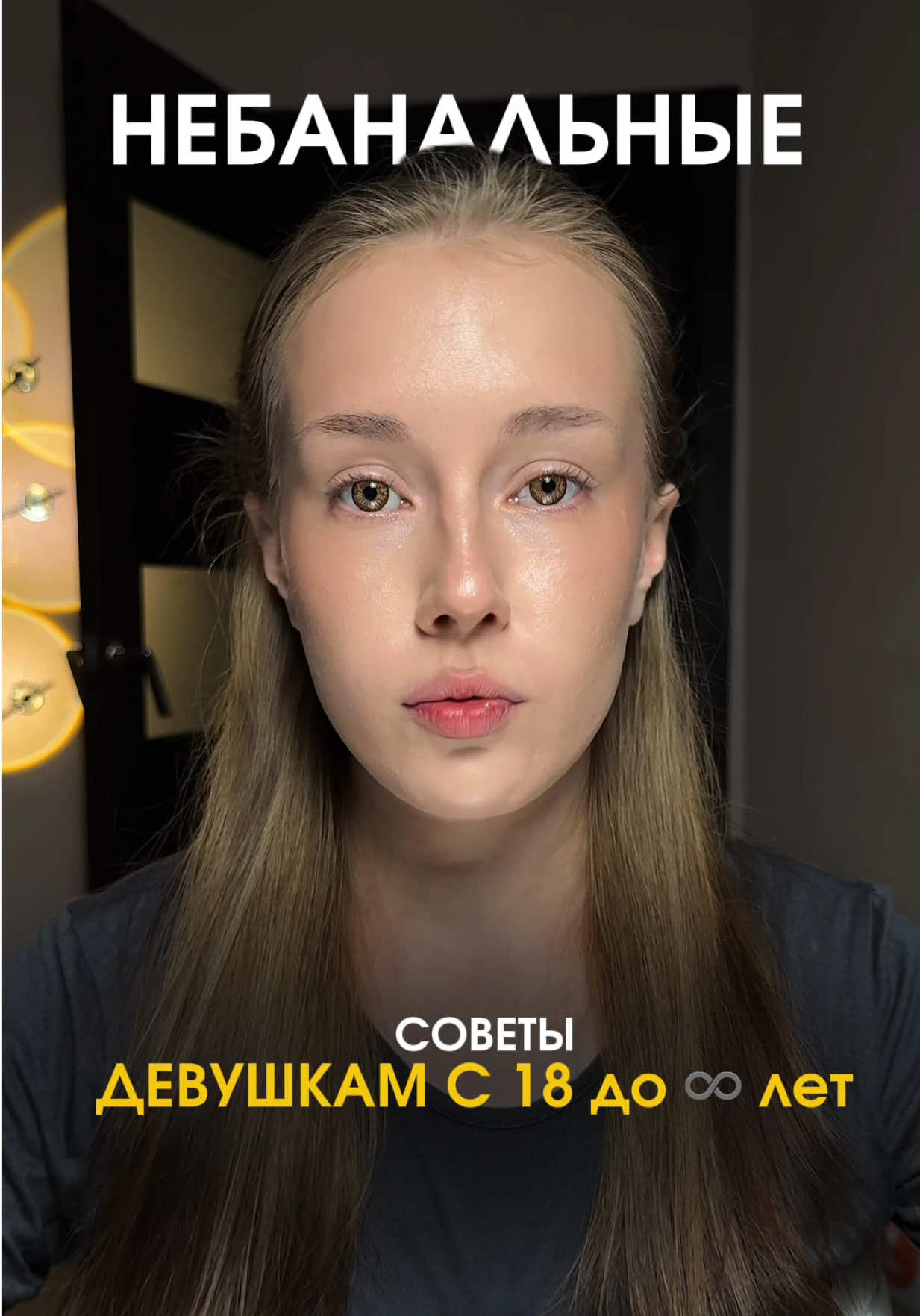 Небанальные советы, девушкам с 18 до ♾️ лет 1. Эфирное масло розмарина  2. Парфюмированный гель для душа от Emi брала на вб арт 466618733 🤌🏻💔 3. Минеральный дезодорант на квасцах #рекомендации 