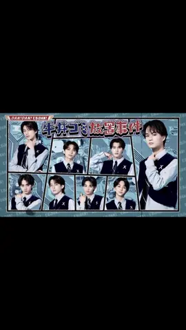 この回はおもろすぎた😂😂 #EBiDAN #ダンエビ  #ICEx  #中村旺太郎 #志賀李玖 #阿久根温世 #千田波空斗 #筒井俊旭  #山本龍人 #八神遼介 #竹野世梛  @「DAN!DAN!EBiDAN!」毎週木曜深夜1時から放送中  @ICEx OFFICIAL  @シュガー @阿久根温世  @千田波空斗🍀 @筒井俊旭  @やがみ！ @竹野世梛 