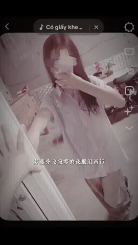 我爱你 🫥 #xuhuongtiktok #cap #viral#haiyen #voanh 
