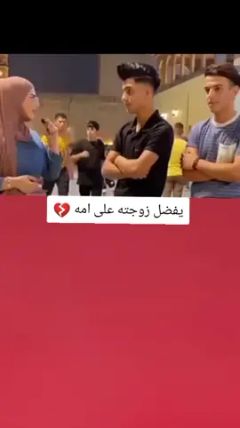 يفضل زوجته على امه 💔😔#تصميم_فيديوهات🎶🎤🎬 #اكسبلورexplore #fyp #fouryou #CapCutVelocity 