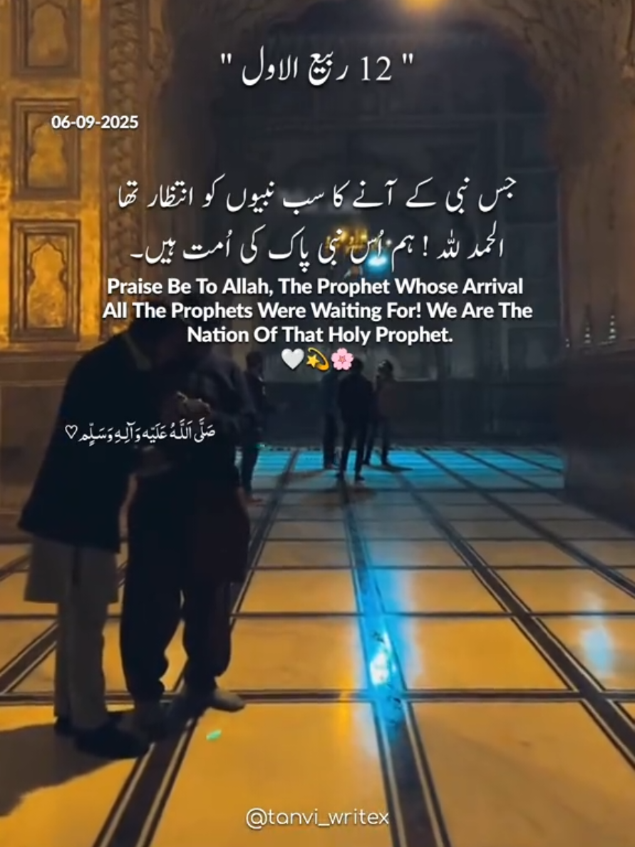 12 ربیع الاول مبارک💫🌸🤍❤️‍🩹 . . . . . . . . . . #reels #explorepage✨  #trendingreels #kaamkibaat  #tanvi_writex 