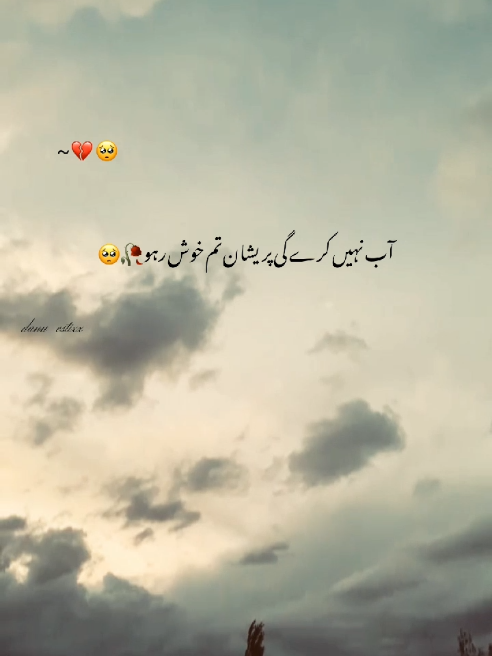 Ham galti se agaye thy tumhare mai🙌💔🥺 #trending #foryoupage #viewsproblem #unfreezemyacount #1millionaudition 