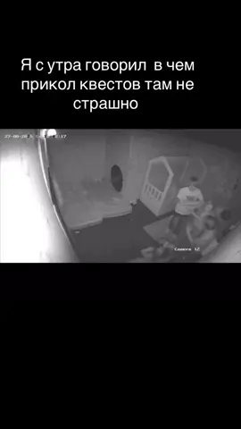 @настя @_Vasilisa_@ @danko @маша #нахуйэтиквесты#нестрашнодаже#джигурда#вреки#квест#хуй#настяспасибо