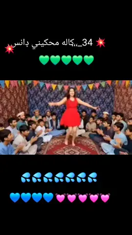 پشتون تاجک هزاره  لرو بار