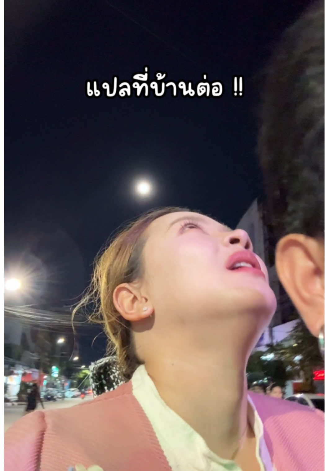 โอ้ยยยยยยยยยยยยย แปลเด็กมาทั้งวันแล้วกลับบ้านมาก็ต้องมาแปลขนมที่ผู้ชายอยากกินอีก พี่พี่ผู้ติดตาม 800,000 คนตอนนี้พอจะช่วยได้ไหมคะ ว่าขนมที่ผู้ชายอยากกินคืออะไร 5555555555555 สุดท้ายก็หาขนมที่คนเดินไม่เจอ 