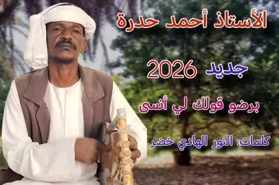 كيف حياة من غيرك إنت؟💔 #حدره #ود_أزرق✌🏼 #فتوار_الباوقة_نهر_النيل🔥 #sudanese_tiktok #foryou 