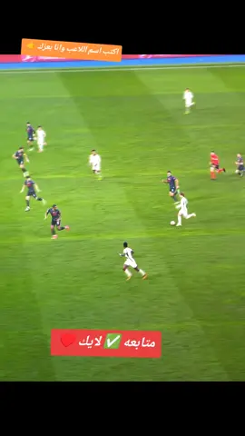 #تصميم_فيديوهات🎶🎤🎬 #هلا_مدريد_دائما_وابدا👑❤🤩🤩 #كورتالقدم_عشق_لاينتهي #كرسينانو_رونادو🇵🇹❤🇸🇦💚💛 #فنسيوس_جونيور🐐🔥 