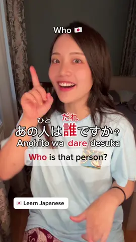Who is that?  Who are you talking to?  In this video, learn 7 useful ways to use WHO (誰) in Japanese!  I also started private lessons — check the link in my profile! #LanguageLearning  #japaneselesson 