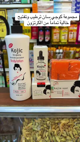 كوجي سان لتفتيح #القاهرة #المهندسين_متفرع_من_شهاب #الدقي #الجيزه #الهرم #حدايق_الاهرام #الليبني_فيصل #فيصل #مصرالجديده #مدينه_نصر #جسرالسويس #الشرووق #مدينتي #الرحاب #العبور #البدر #المعادي #سودانيز_تيك_توك_مشاهير_السودان🇸🇩 #اسوان_الاقصر_قنا_سوهاج_اسيوط_السودان 