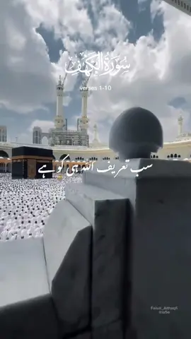 #Allah #prohetmuhammadsaw #islam #masjidilharam #لَاْإِلٰەَإِلَّاْاللّٰه 