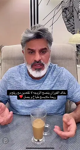 #خالد_الفوزان 