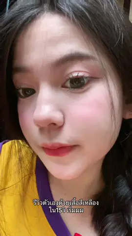 #jaminji #รีวิวบิวตี้ #ครีมจามินจิ #จามินจิมุกคามู