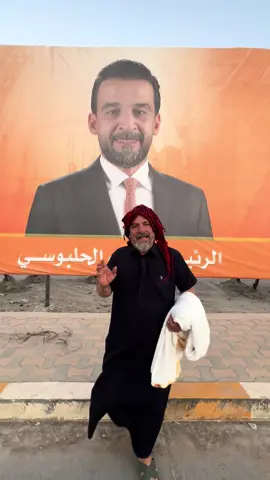 #مستشار_عراقي 