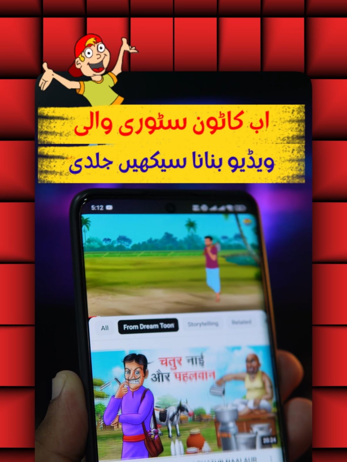 Cartoon Story Wali Video Bnana Sikhe 😱✅ #cartoon #foryou #usamareview #makecartoonvideo #fypシ゚ 