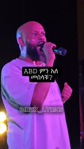 #ethiopian_tik_tok #biruklyrics #fyp #newtrend #abdukiyar 