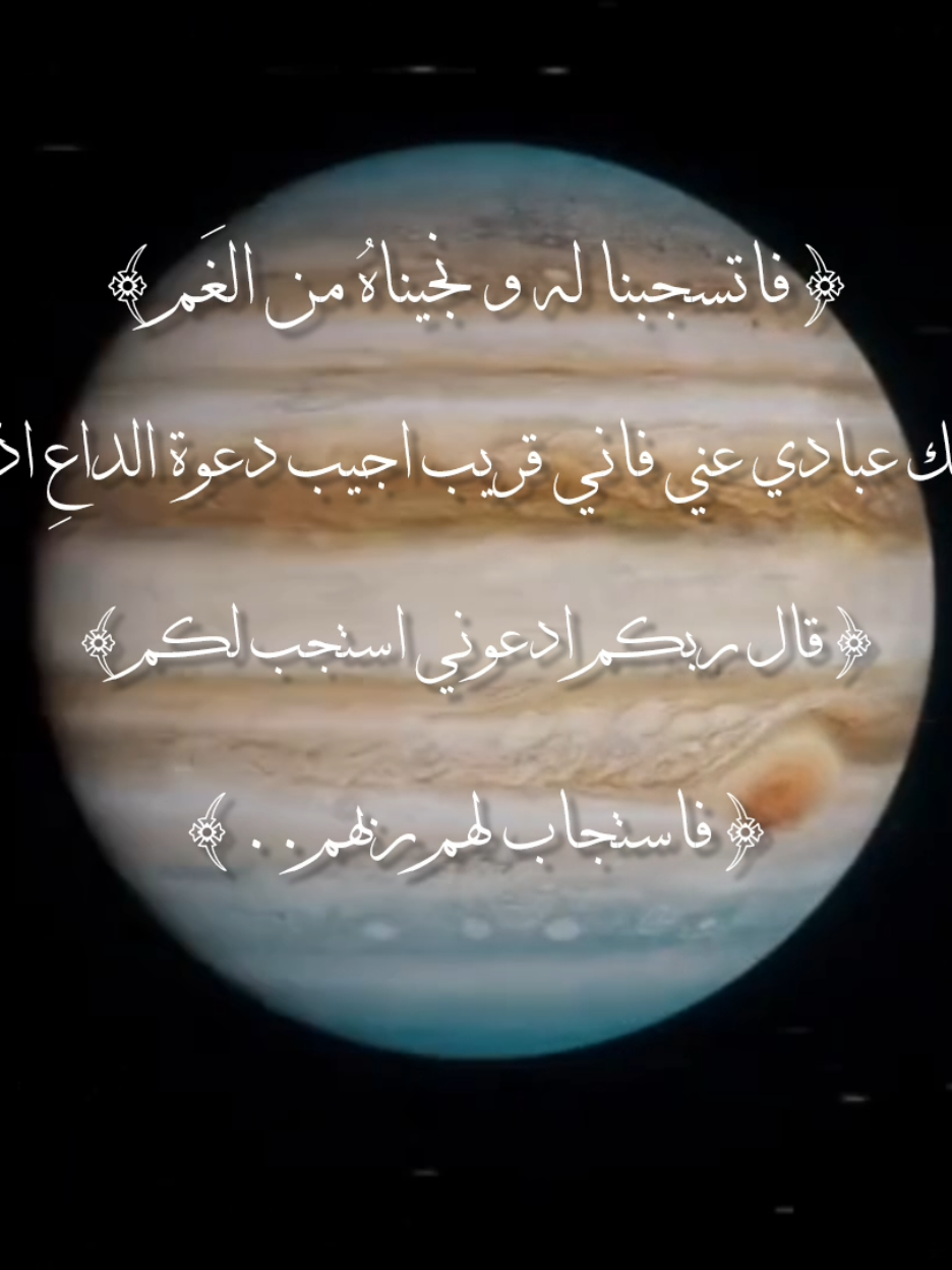 #قران_كريم #اليقين #الدعاء #استجابة_الدعاء #حمدلله 