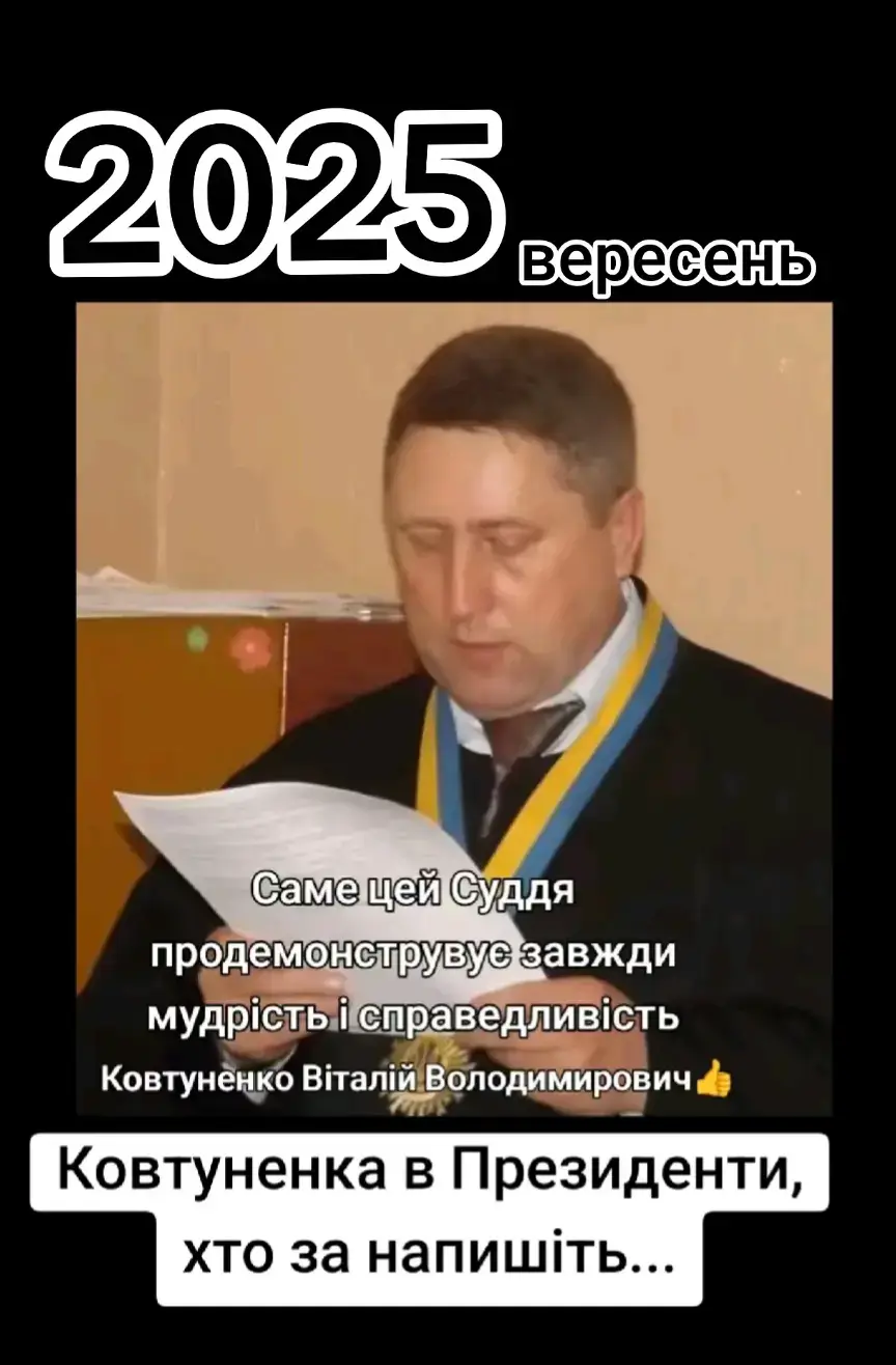 #конституція #конвенціяпроправалюдини #🇺🇦 #людолови #sos 