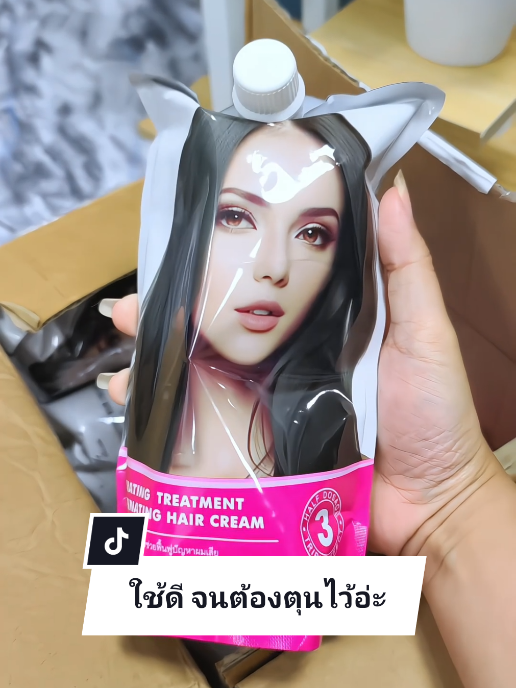 ตอบกลับ @pnueh___2548 ใช้ดีจริงแก  #เคราติน #เคราตินสด #เคราตินสดกู้ผมเสีย #tiktokshop99 