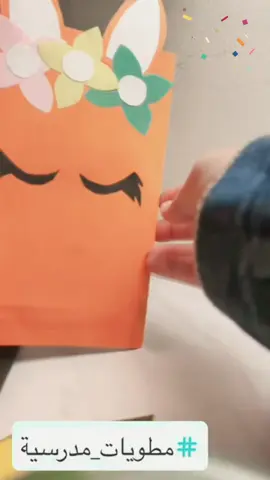#شرح #عمل مطويه مدرسيه لصفوف الابتدائي #اعملولي_اعادة_نشر😒  #####اكسبلور #ذكريات احفظها و ذكر الله كثيرا والصلاة على النبي محمد صل الله عليه وسلم 