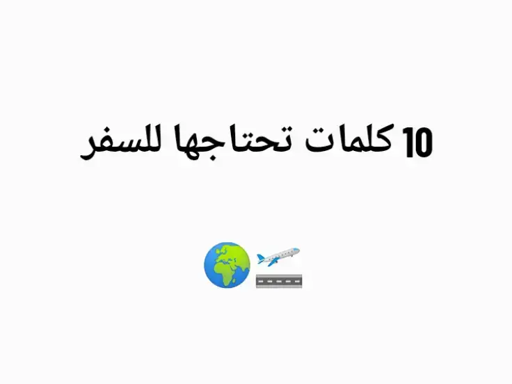 #الانجليزية#تعلم_الانجليزية #اللغة_الإنجليزية #fyp #لغات 