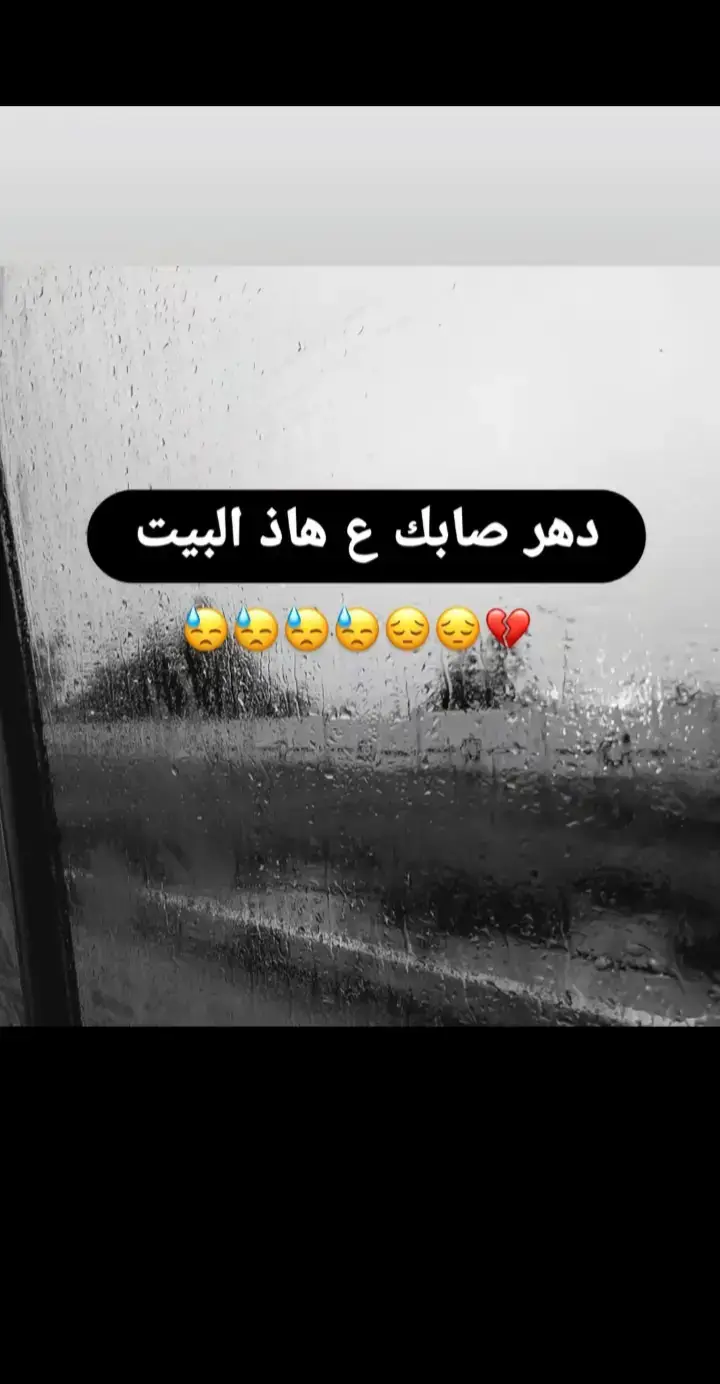 #عبارات_حزينه💔 #حزينシ🥺💙،،  #متابعه_ولايك_واكسبلور_احبكم 