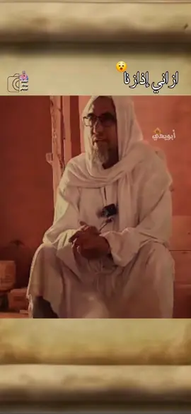جزء 18|الشيخ محمد الغالي  #تصميم_فيديوهات🎶🎤🎬 