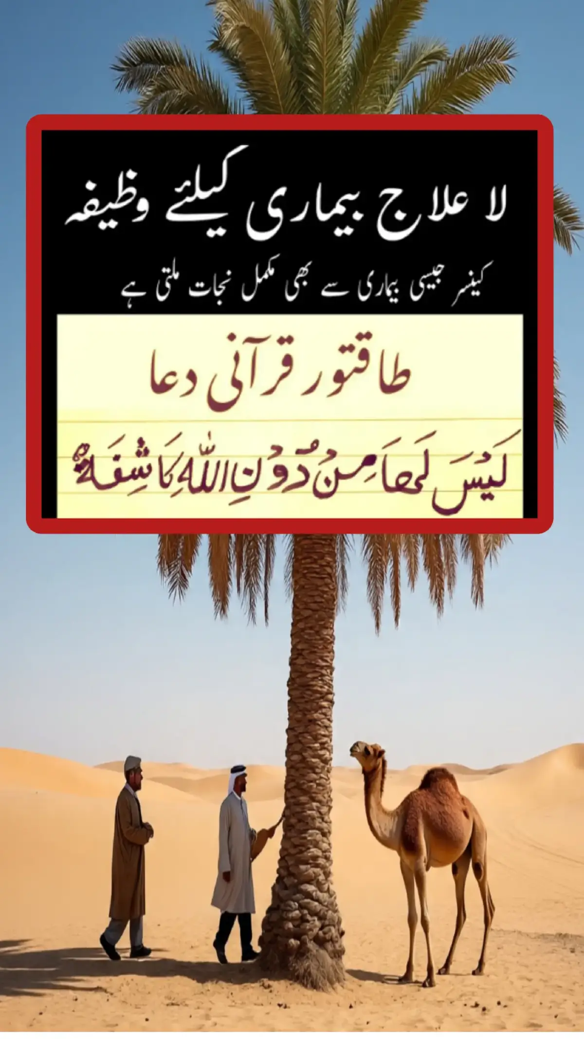 #wazifa #naat #Pakistan #Islam #Islamic 