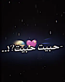 حبيبي 😅🤷🏻A💕#خٰخونـهہٰ #تصميم_فيديوهات🎶🎤🎬 #تصميمي #الرميثه_ولايتي #حبيت😅💖 