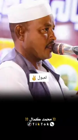 جديد ود البله يبدع في اغنية واطاتك يا تمبول👌🏽#